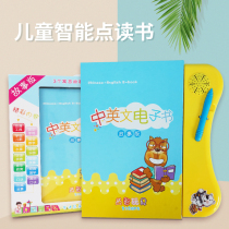 Point Reading Young Children National School of General Talking English Learning Baby Puzzle Toy Machine Vocalsounding Book