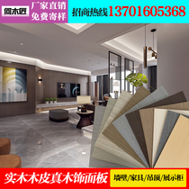 Decorative panel background wall lacquer-free wood veneer decorative wall board science and technology Wood Keding KD board