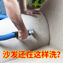 Fabric sofa cleaner water-free washing carpet Wall cloth dry cleaning disposable decontamination washing household technology cloth cleaning artifact