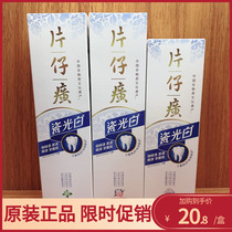 Pien Tai Huang porcelain light white toothpaste to coffee tea tobacco stains plaque bright white 155g 105g * 1 root
