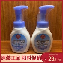 Tong Ren Tang hand sanitizer Household foam hand sanitizer mild and clean the elderly and children The whole family can use 2 bottles