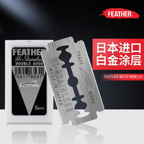 feather feather Japan original imported double-sided blade vintage shave manual shaving platinum blade men men