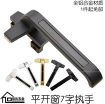 Window lock buckle push thickened turn upper hanging window seven-shaped handle door and window plastic steel handle push pull inside and outside accessories