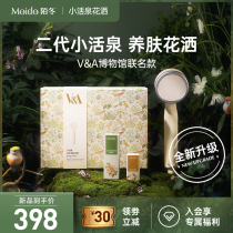 moido Mo winter small live spring shower filter pressurized chlorine removal spray head Beauty Water Bath moisturizing shower head