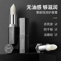 Moisturizing Lip Moisturizing Nourishing Lips Anti-Dry Crack Die Leather Water Replenishing Boys Colorless Mouth Oil Autumn winter