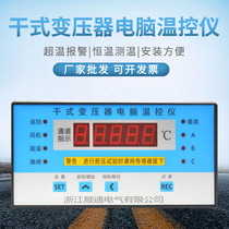 Dry transformer Computer thermostat BWD-3K130A temperature controller 3K130B fan intelligent thermometer
