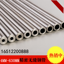 Seamless steel pipe cutting No. 45 chrome-plated steel pipe optical axis 42CrMo alloy tube No. 10 hollow round tube A3 precision tube