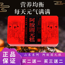 Fuxitang Ejio Guyuan Ointment Donga pure hand-made blood with open Belt ready-to-eat tablets official flagship store jw