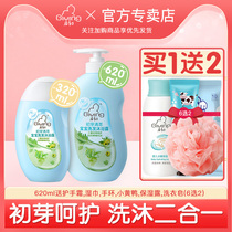  Qichu Chuya Qing Extract Childrens Shampoo and Shower Gel Two-in-one Baby shampoo and shower gel 620ml