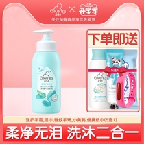 Qichu Baby Shampoo Shower Gel two-in-one 235ml Special childrens toiletries for newborns