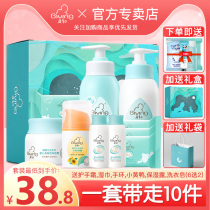  Qichu cream Shampoo Shower gel Custom gift box Baby moisturizer Newborn childrens cream Baby care set