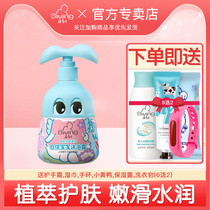 Qicu confidence baby shower gel 280ml baby shower gel children shampoo