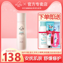Qici pregnant women Toner 150ml milk rice clear Moisturizing Toner skin care products for pregnant women