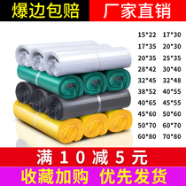 Express packing bag small medium size large waterproof self-adhesive logistics packaging bag thick custom-made special