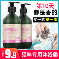 Cat shower gel killer special bath lotion deodorant kitten sterilization shampoo pet bath cat supplies
