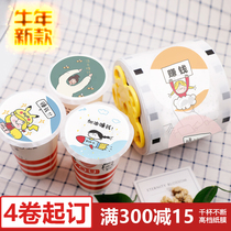  Milk tea shop sealing film custom-made logo Milk tea cup sealing machine sealing cup film paper film paper-plastic dual-use plastic sealing film