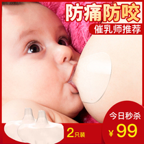 Baby Qimeng nipple protective cover assisted feeding artifact invagination lactation set nipple stick ultra-thin room tractor milk shield