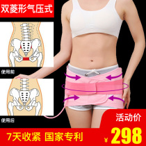 Baby Qimeng pelvic bone correction belt pelvic forward tilt correction double diamond postpartum pubic bone separation abdominal false crotch width artifact