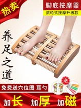  Foot foot massage tool Instrument Foot roller massager Artifact Foot meridian Leg foot foot sole board wood