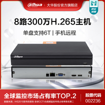 Dahua network HD digital 8-way hard disk video recorder H265 monitoring host NVR1108HC-HDS3