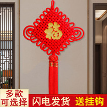 Chinese knot pendant living room large lucky character background wall porch housewarming new house interior door high-grade decorative ornaments