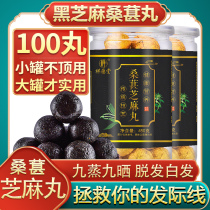 Nine steamed nine sun-dried black sesame pills non-black hair hair hair yellow Polygonatum Mulberry pills pure handmade sesame ball pregnant women snacks