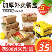 Disposable Kraft paper packing box takeaway sushi fried chicken bento fast food rectangular paper lunch box paper with lid