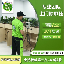Kunming Qujing Honghe Yuxi Dali Home in addition to formaldehyde Testing New House Office Professional Air Purification Service