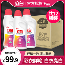 Libai color bleaching agent color clothing general to remove yellow whitening mold Net non-powder lottery laundry detergent whole Box Wholesale