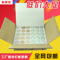 Egg box anti-drop mailing box shockproof express special transport packing box egg tray foam carton