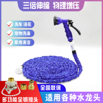 High pressure car wash water gun household telescopic water pipe hose brush car artifact watering vegetable watering garden tools water grab nozzle