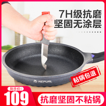 German uncoated wheat rice stone frying pan Pan non-stick pan Pancake steak induction cooker suitable for gas stove special