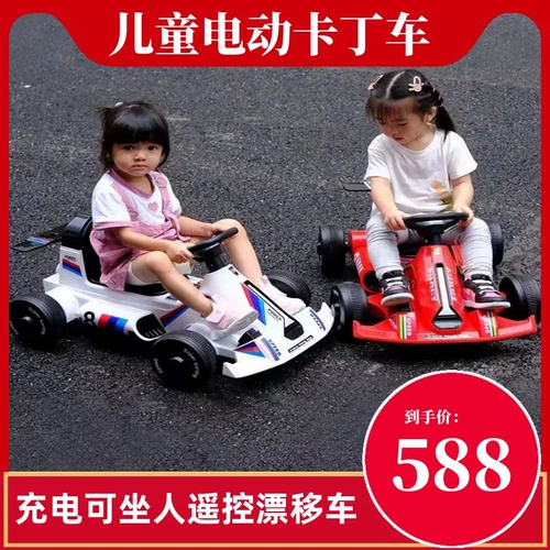 Детский электрический картинг, электромобиль, гоночный автомобиль на четырех колесах, игрушечная машина, транспорт подходит для мужчин и женщин, популярно в интернете