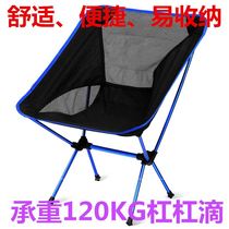 New Director Folding Chair Fishing Moon Chair Ultra Light Outdoor Chair Portable Writing Chair Backrest Stool Casual