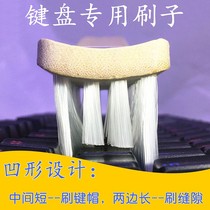 Internet café special computer mechanical keyboard cleaning deity dust deep cleaning brush dust sweeping tool suit