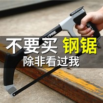 Hacksaw hand with hacksaw frame small saw bow manual strong manual small saw household hand-held data metal cutting