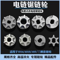 Electric modification chain gear angle grinder accessories electric saw Gear electric modification chain saw 5016 6018 electric modification sprocket
