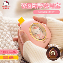 Hello Kitty hand warmers charging treasure two-in-one small portable rechargeable cute portable students dual-purpose self-heating usb girls winter hand warmers Jade Gui dog rice ball Group hand heating