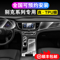 20-21 Buick Enkewei plus LaCrosse GL8 Regal S interior film central control gear transparent protective film