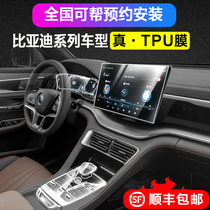 21 BYD Han EV Tang second generation DM Qin Song plus interior film navigation central control tempered screen protector