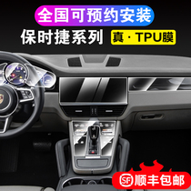 20-21 Porsche Cayenne Paramera TPU interior protective film center control navigation screen protective film