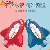 Baby bath water thermometer baby water temperature thermometer newborn water temperature thermometer children's bathtub supplies