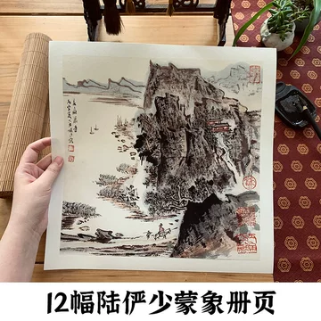 陆俨少山水画-陆俨少山水画促销价格、陆俨少山水画品牌- 淘宝
