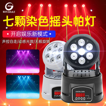 7 ecstasy of ecstasy stained lamp clear bar ktv bag compartment beam light full color flash light bag room frequency flash lamp stage performance light rotating dance hall di hall fitness bike room led atmosphere light