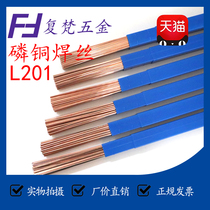 L201 Refrigerator air conditioning welding BCu93P phosphorus copper welding electrode Silver copper welding wire Copper pipe gas welding electrode Flat welding electrode