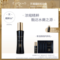 (National Day Carnival season) EviDenS Yifidan triple collagen muscle base soft skin essence water rehydration repair