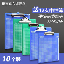 Shibao a4 board clip folder Splint writing pad folder Plastic file folder Exam pad Office supplies Students with multi-function stationery point menu a5 bill clip folder