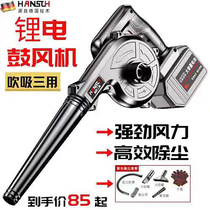 Lithium electric blower high-power home computer dust collector rechargeable soot blower wireless small industrial hair dryer