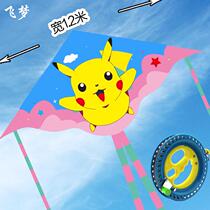 New high-end Pikachu kite Weifang cartoon anime children breeze easy flying beginner kite
