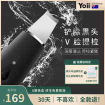 YOII go to blackhead shoveling machine electric ultrasonic pores cleaning theorizer suction-out instrument Facial Cosmetic Instrument